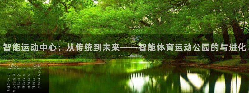 意昂体育凯捷平台招商