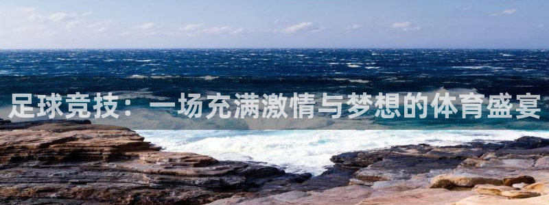意昂平台注册