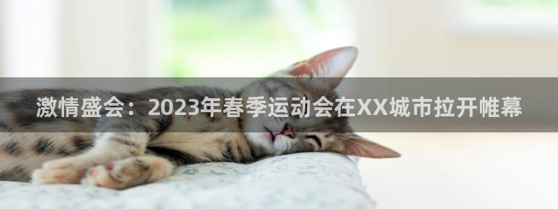 意昂3