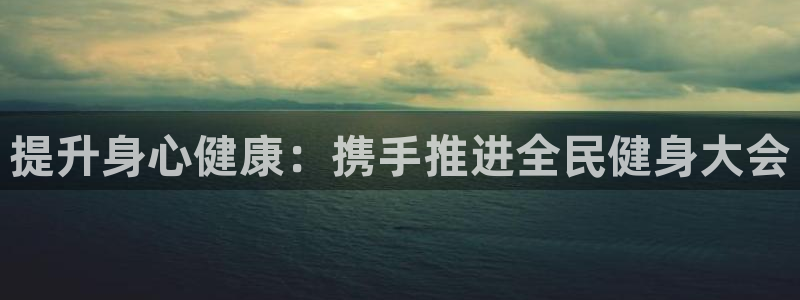 意昂体育平台注册