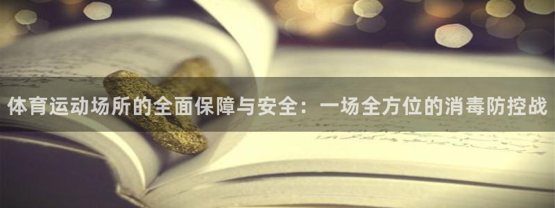 意昂体育3