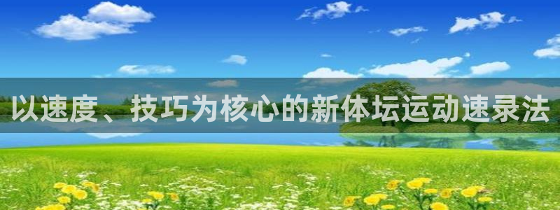 意昂平台招商
