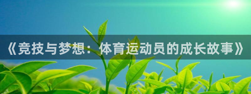 www.意昂体育.com