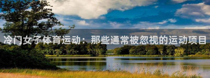 意昂体育4