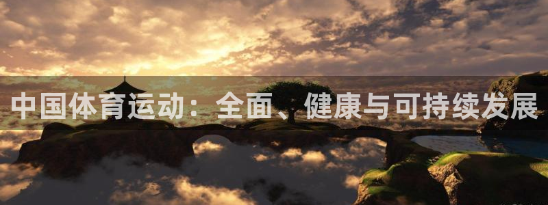 意昂体育2