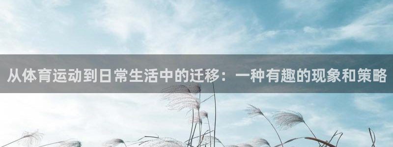 意昂体育1招商