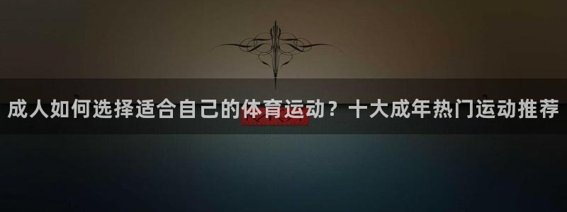 意昂4平台