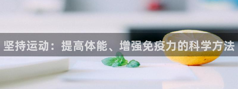 意昂3登录