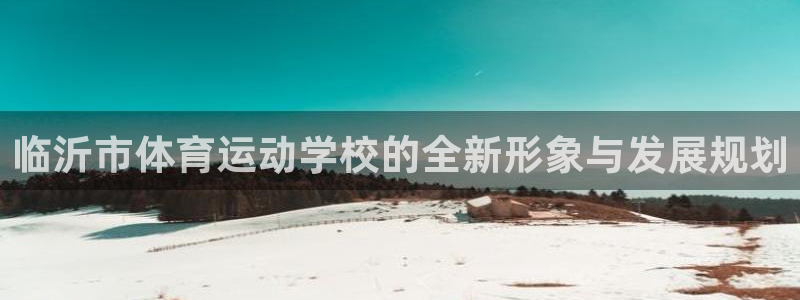 意昂体育官网登录