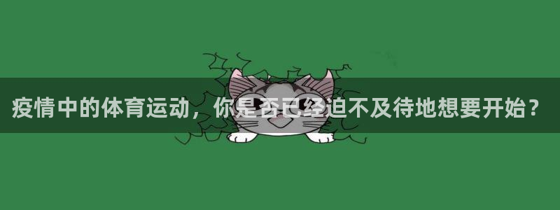 意昂体育凯捷登陆