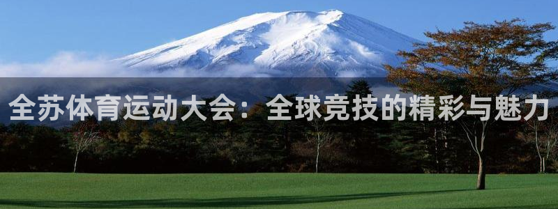 意昂3