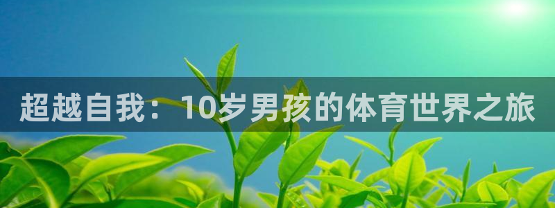 意昂5注册