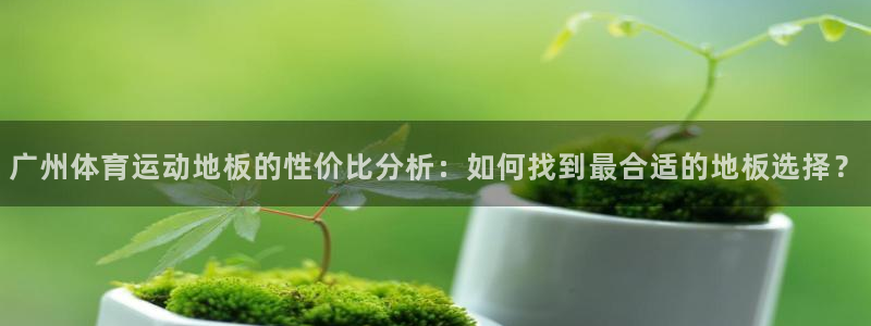 意昂2平台登录