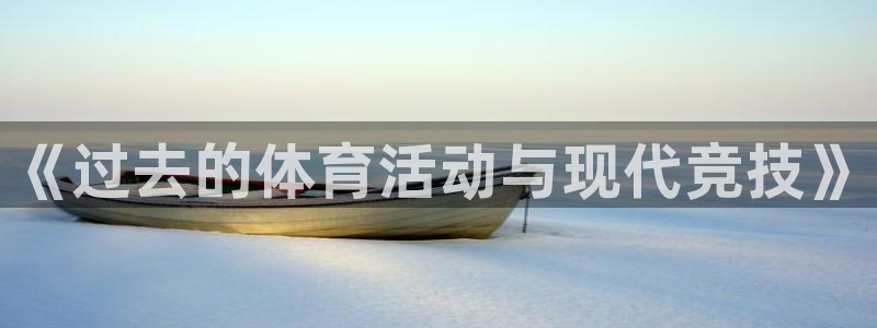 意昂体育代理