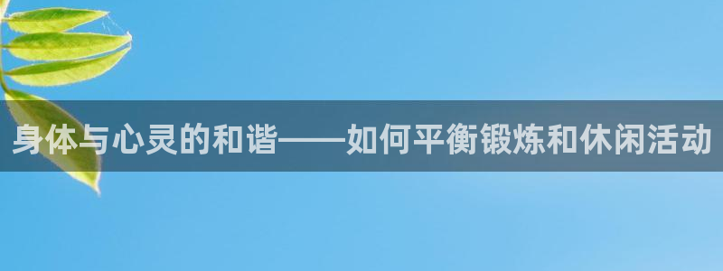意昂3平台登录注册