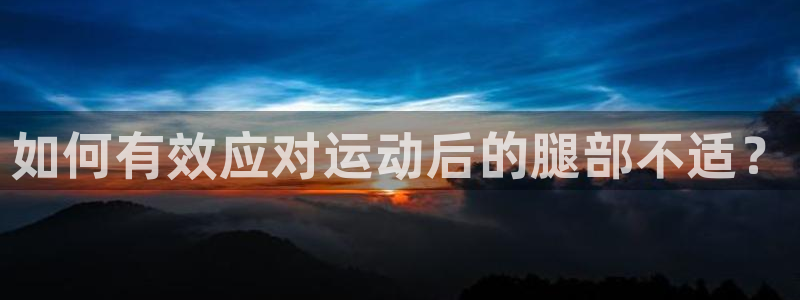 意昂体育平台开号链接