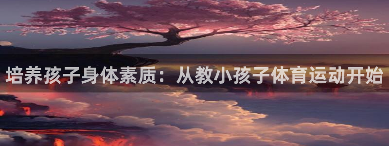 意昂体育平台登录入口