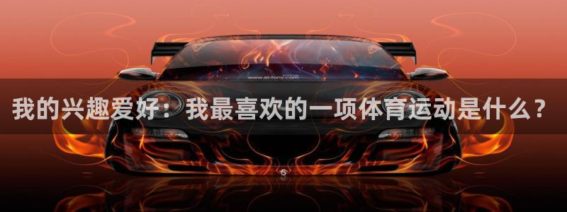 意昂体育凯捷平台代理